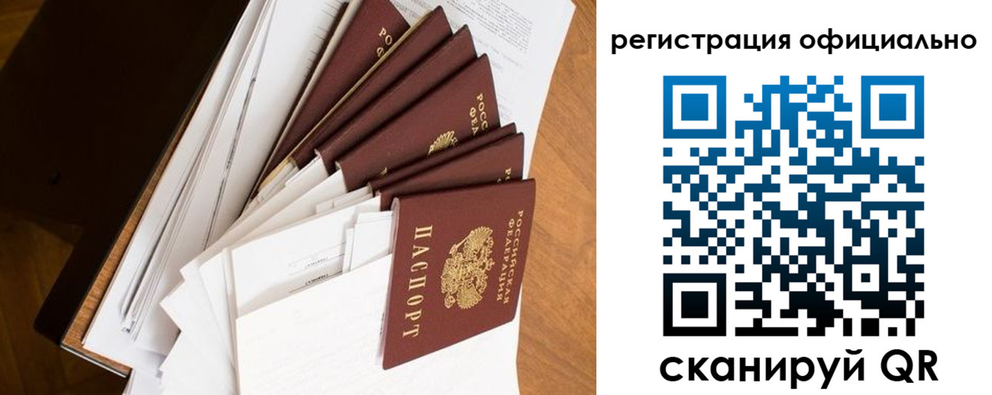 прописка для школы в Советском