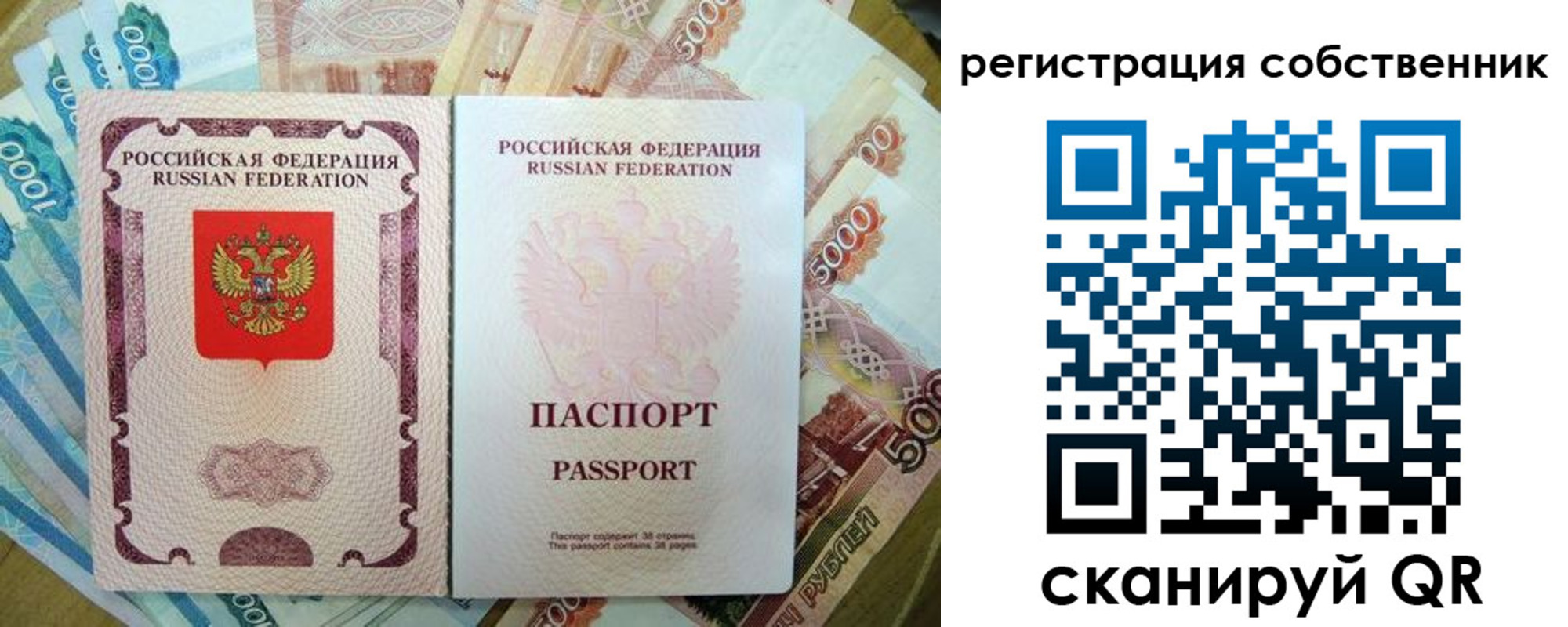 прописка гарантия в Советском
