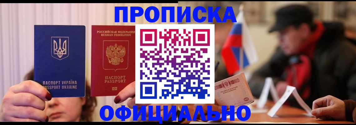 прописка иностранных граждан в Советском