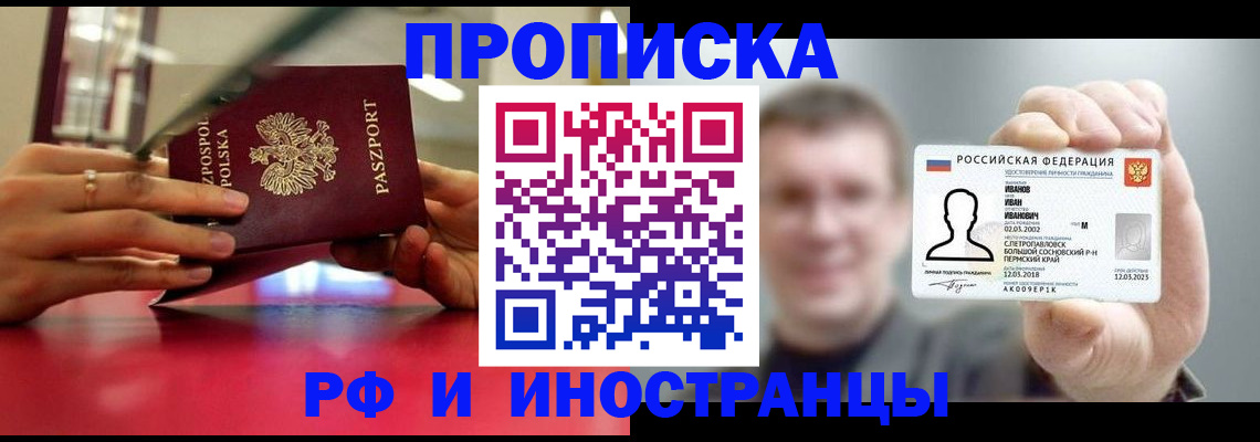 временная регистрация госуслуги в Советском