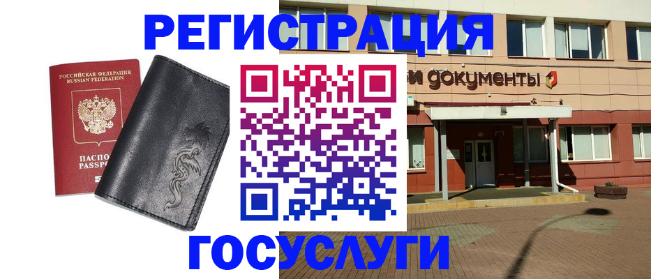 прописка для кредита в Советском